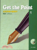 Get the point. 1 : 全民英檢中級寫作